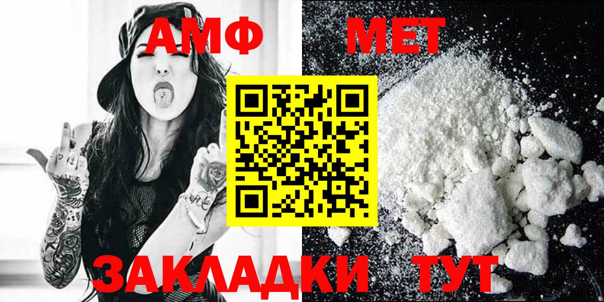 Амфетамин Premium  Вход с VPN  Амфетамин  Семилуки 