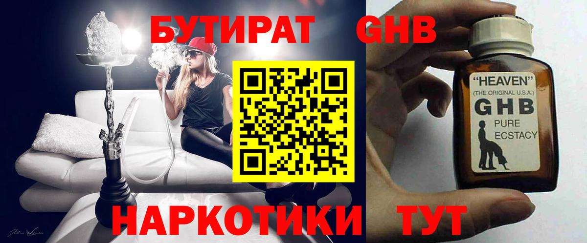 БУТИРАТ буратино Семилуки