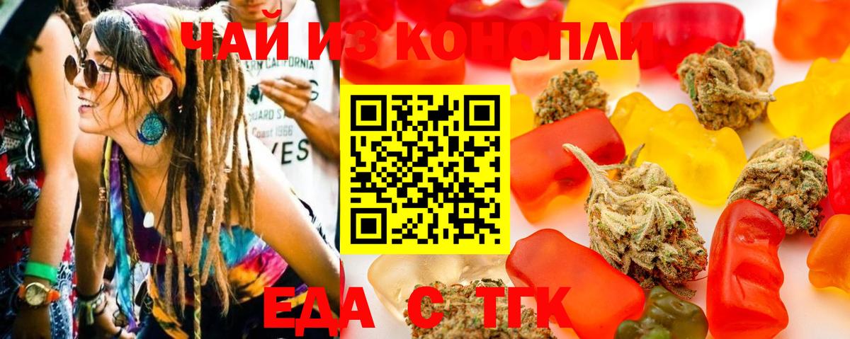 Семилуки  Cannafood марихуана  Вход с VPN 