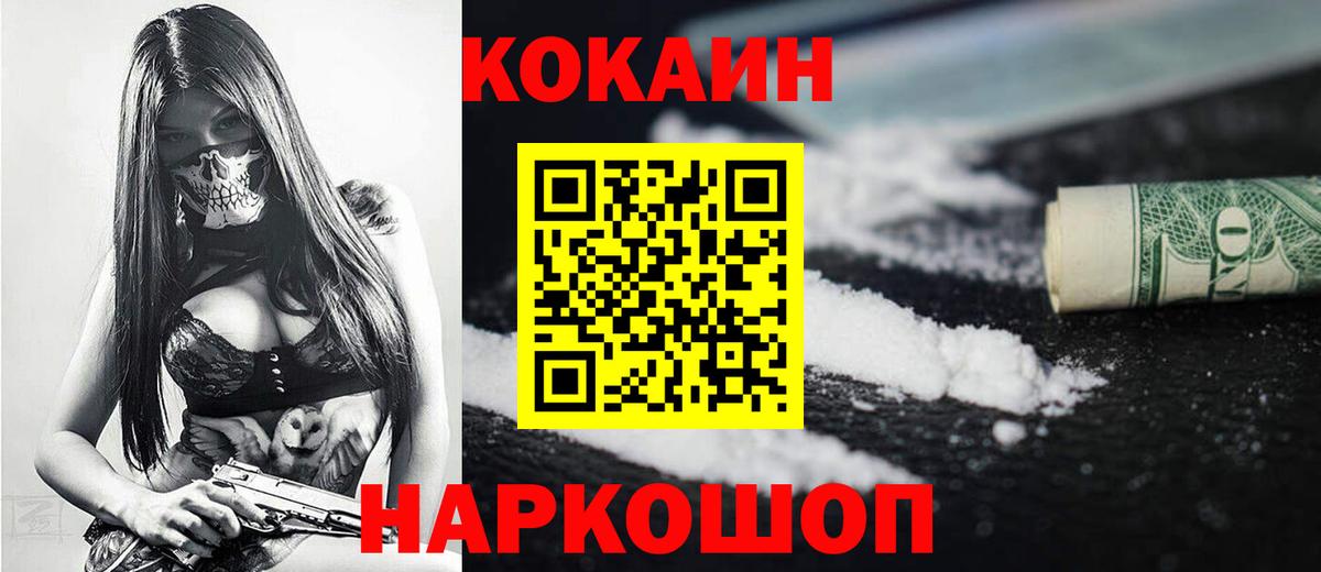 Кокаин Перу  COCAIN  Вход с VPN  Семилуки  Cocaine FishScale 