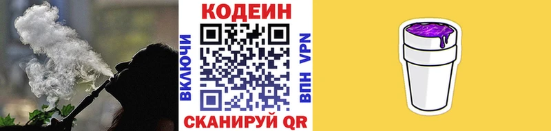 Кодеиновый сироп Lean Purple Drank  Семилуки 