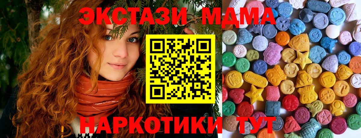 Семилуки  mega зеркало  ЭКСТАЗИ  Вход с VPN  Экстази Cube 