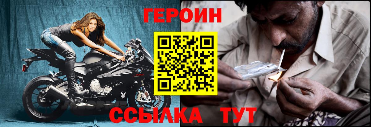 Семилуки  Героин  Вход с VPN  ГЕРОИН Афган 