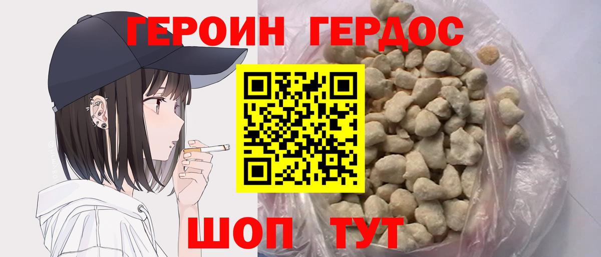 Героин Афган Семилуки