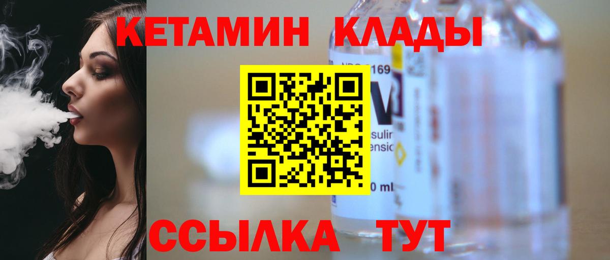 КЕТАМИН VHQ  Кетамин ketamine  Семилуки  Вход с VPN 