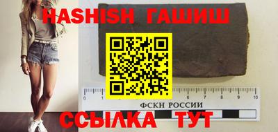 гашик Сланцы