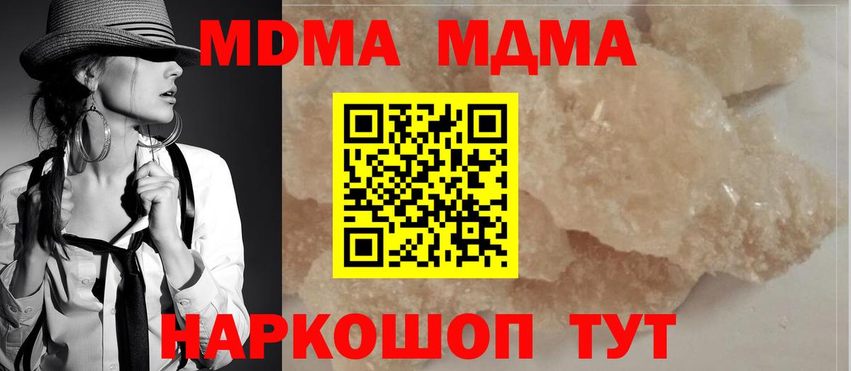 MDMA crystal  MDMA Molly  МДМА  Вход с VPN  Семилуки 