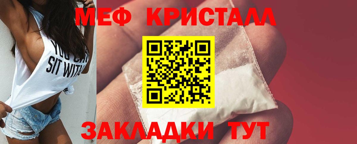 Мефедрон VHQ  МЯУ-МЯУ кристаллы  Семилуки  Вход с VPN 
