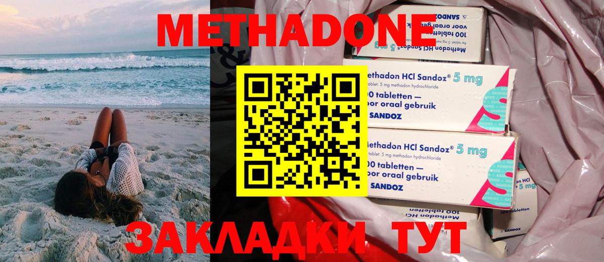 нарко площадка официальный сайт  МЕТАДОН мёд  Метадон VHQ  Вход с VPN  Семилуки 