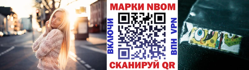 Марки NBOMe 1,5мг  где найти   Семилуки 