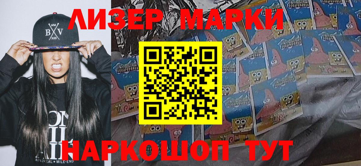 Семилуки  Марки NBOMe 1,5мг  Вход с VPN 