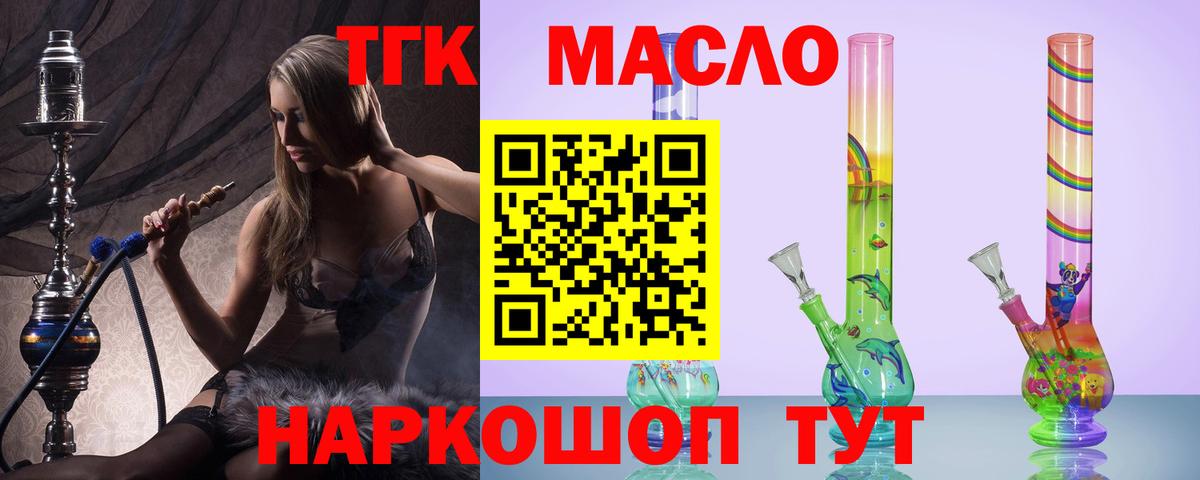 Дистиллят ТГК Wax Семилуки