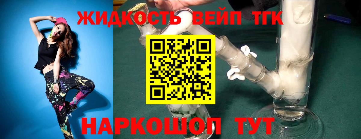 Дистиллят ТГК THC oil  ТГК вейп  Семилуки  Вход с VPN 